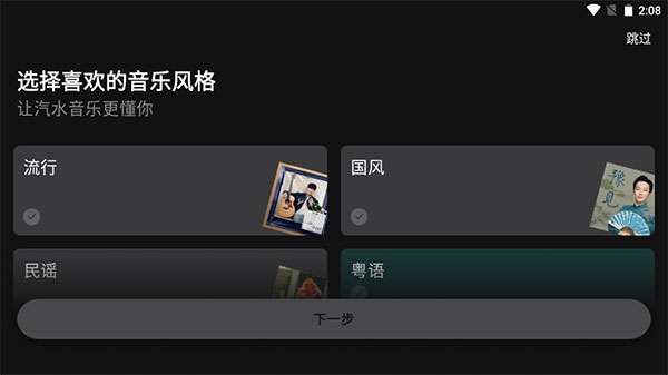 汽水音乐车机版下载官网