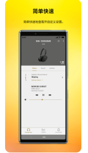 索尼Headphones最新版下载
