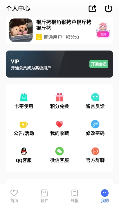 番茄kap软件库app安卓下载