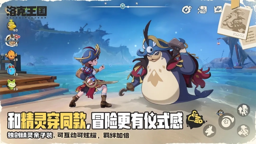 洛克王国世界官网版