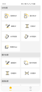 GIF master最新版下载安装