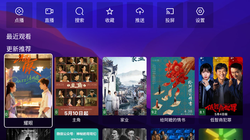 星星影视单彩色app免费下载