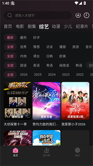 粉猪影视免费版下载