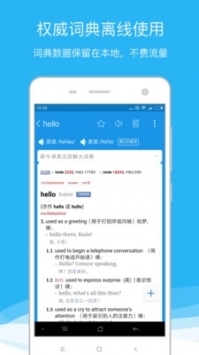 欧路词典手表版apk下载