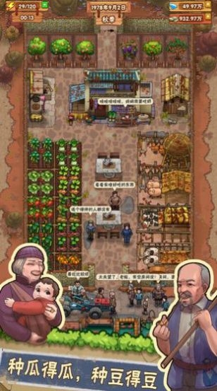 爷爷的小农院手游红包福利版