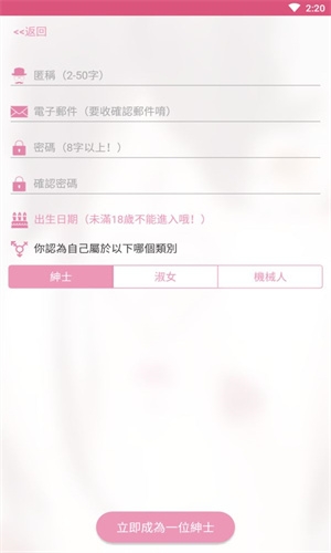 picacg仲夏版APP官网正版下载