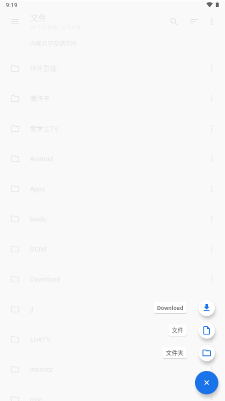 满星下载器APP安卓官方版