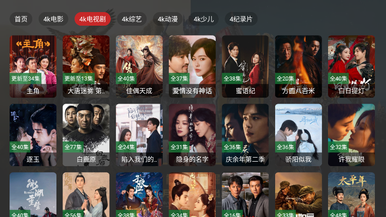 清流影视我TV下载最新版
