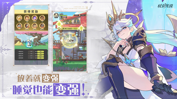 杖剑传说国际服下载