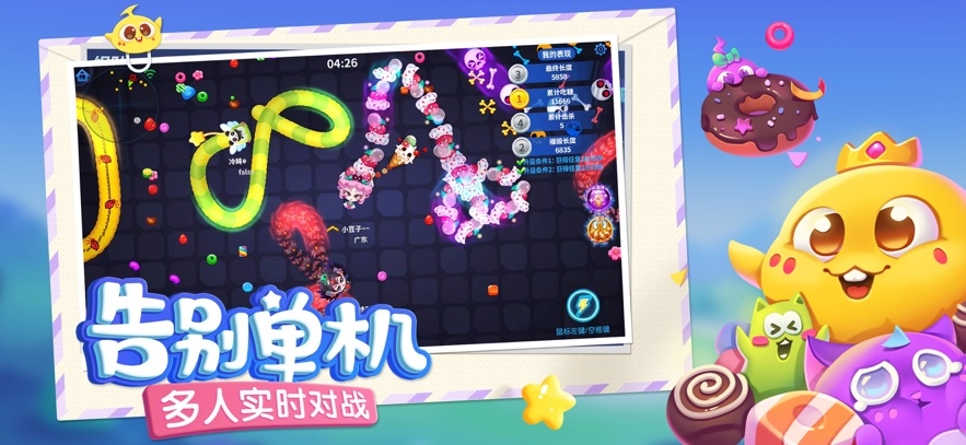 蛇蛇争霸下载安装2026