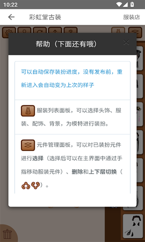 彩虹堂古装游戏最新版本下载