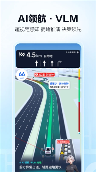 高德地图手表版下载官方