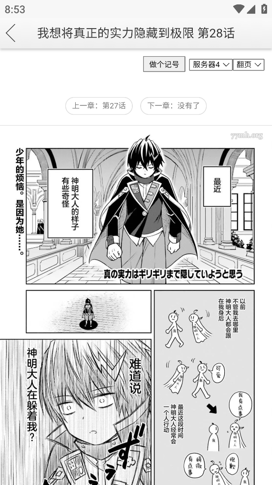新新漫画官网下载安装