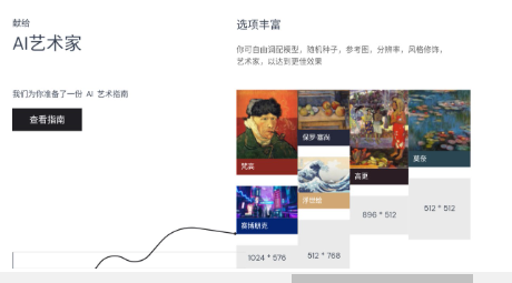 AI绘画生成器手机版软件下载