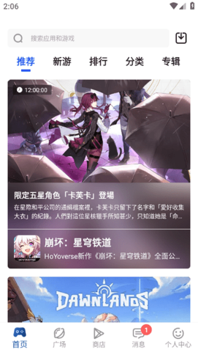 APKHUB应用商店安卓版下载