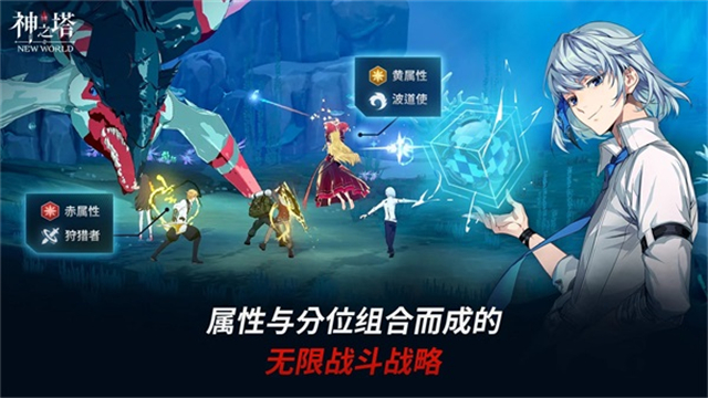 神之塔NewWorld安卓版下载