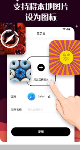百变图标小组件app手机版下载