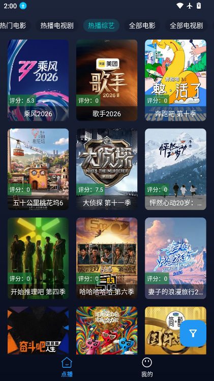 即刻影视app官方正版下载