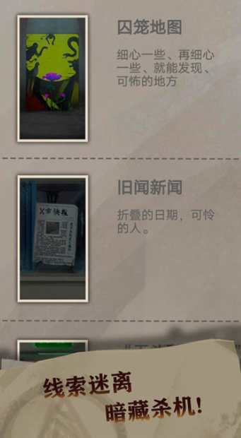 恐惧审判诡电梯手游下载