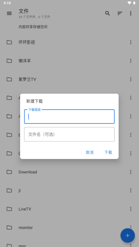 满星下载器APP安卓官方版