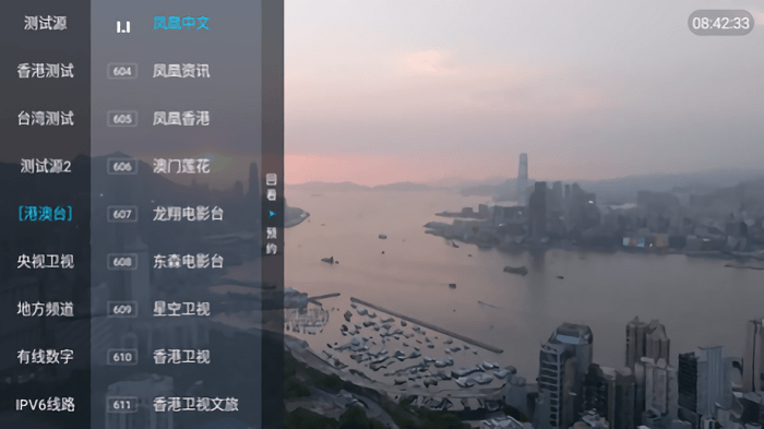 梅林TV电视直播最新版下载