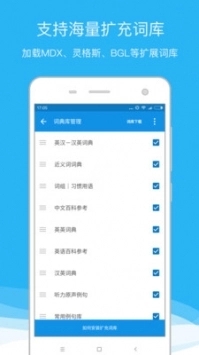 欧路词典手表版apk下载