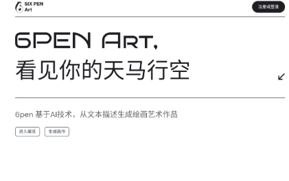 AI绘画生成器手机版软件下载