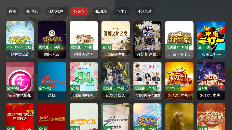 清流影视我TV下载最新版