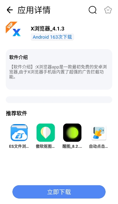 番茄kap软件库app安卓下载