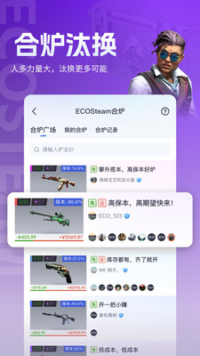 ECOSteam官方版下载