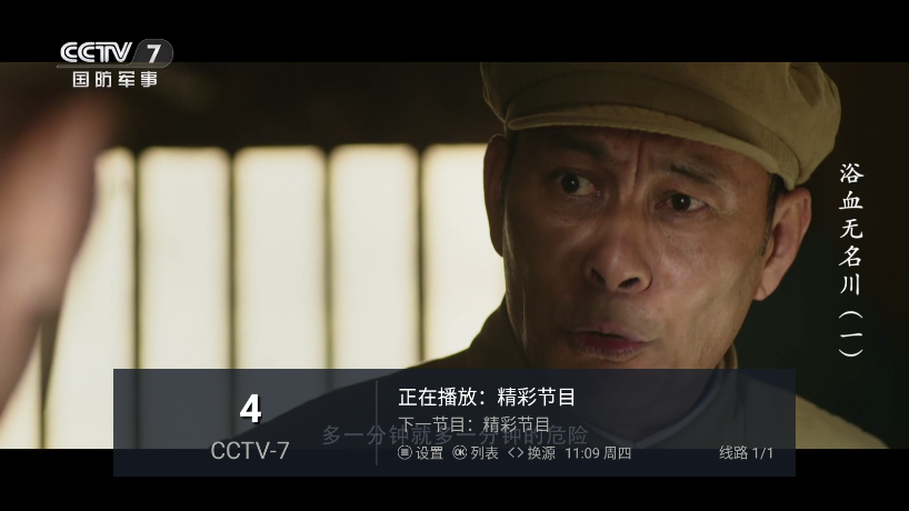 悠悠电视TV版下载安装官网