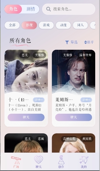 次元钥匙 AI聊天APP官方正版下载