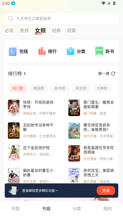趣读书免费小说下载安装手机版