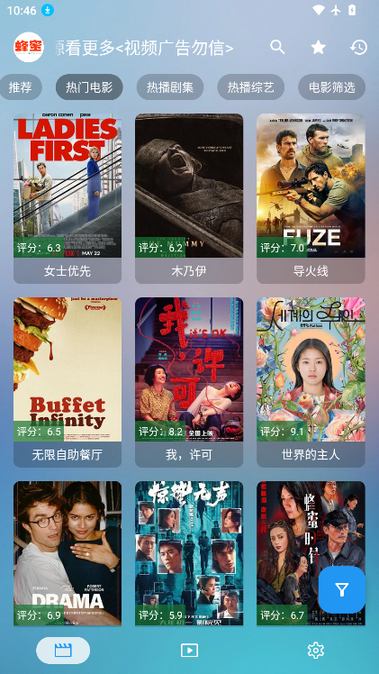 手机蜂蜜官方版下载