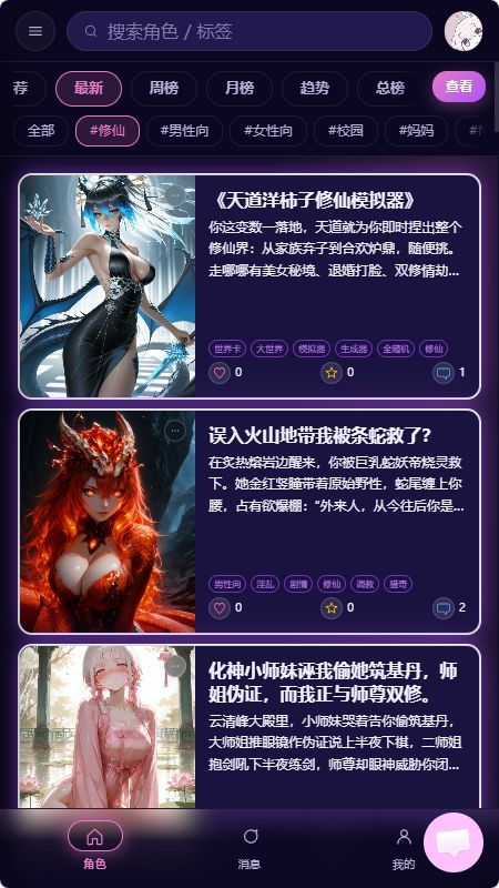 柚姬AI最新版下载