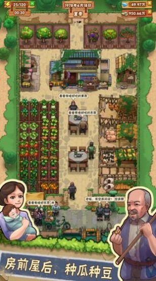 爷爷的小农院手游红包福利版