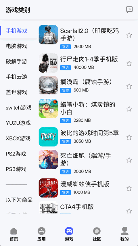舜舜游戏盒手机版下载2026