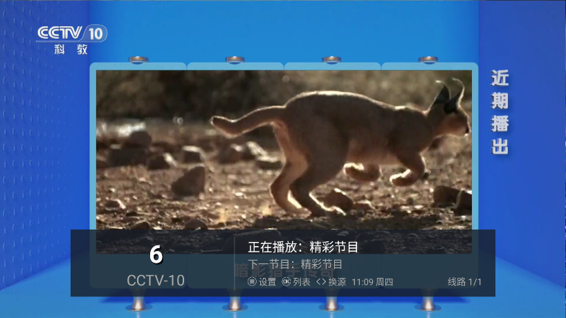 悠悠电视TV版下载安装官网