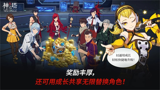 神之塔NewWorld安卓版下载