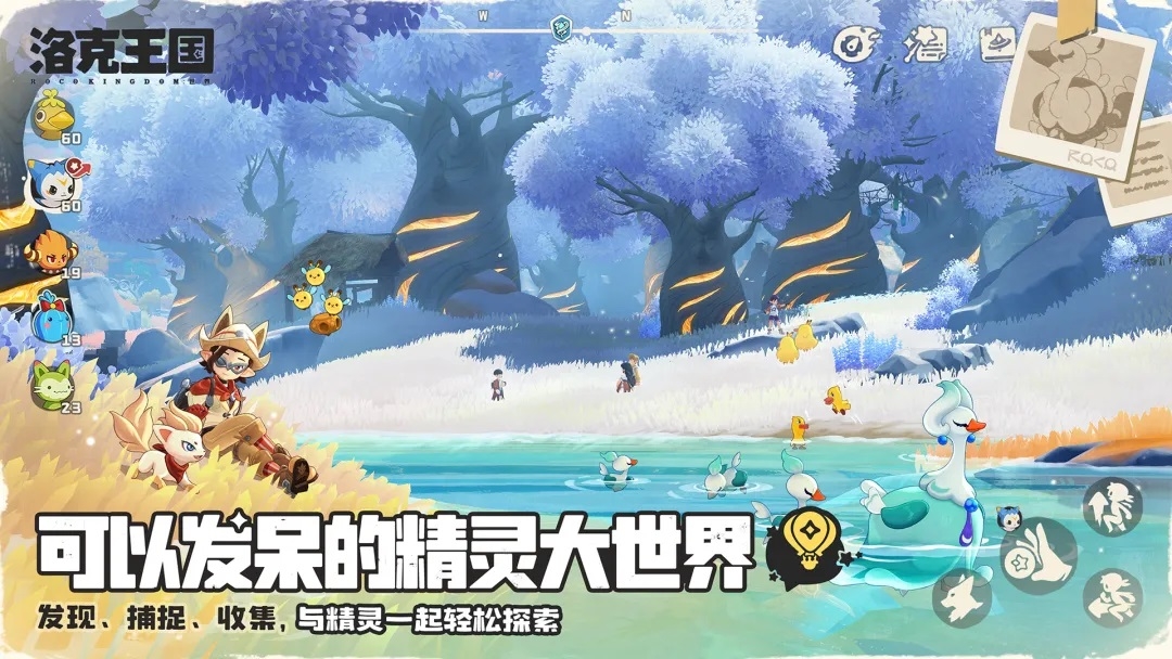 洛克王国世界官网版