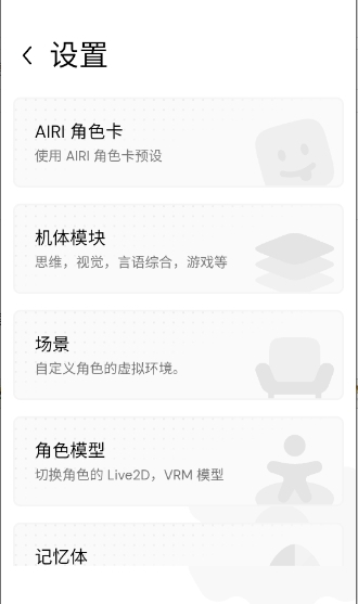 Project AIRI安卓版下载安装