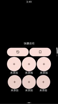 mahirobrowser浏览器手表版