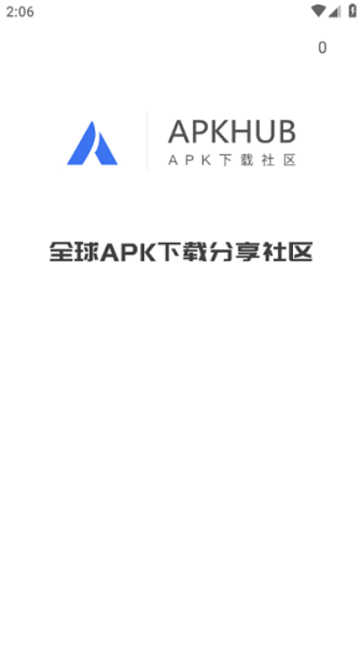 APKHUB应用商店安卓版下载