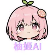 柚姬AI最新版下载