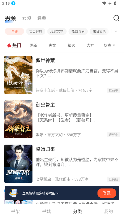 趣读书免费小说下载安装手机版