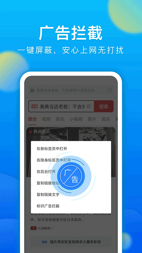 黑鲨浏览器下载安装手机版