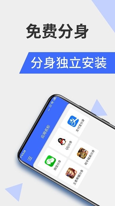 微分身术下载