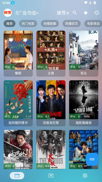 手机蜂蜜官方版下载