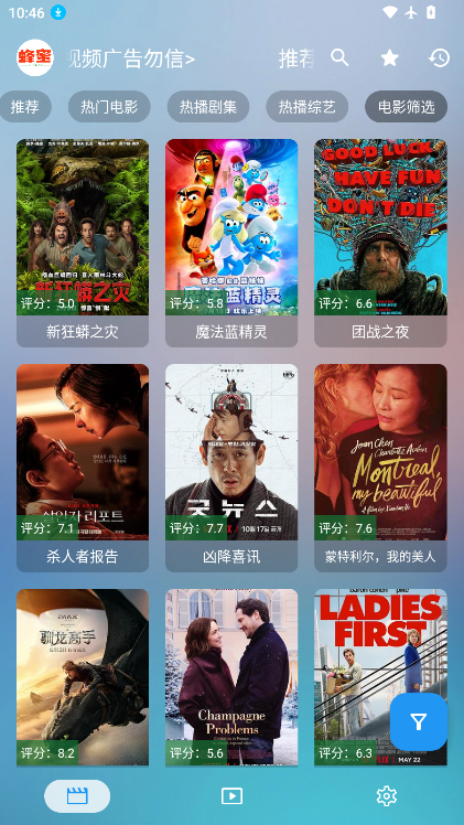 手机蜂蜜官方版下载