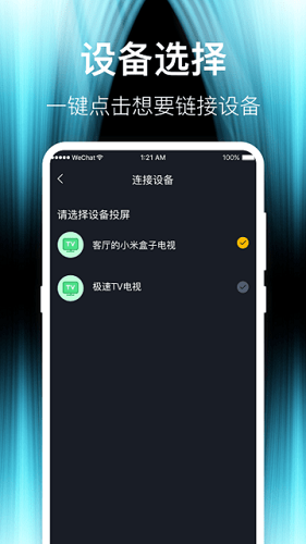 波澜投屏TV下载最新版